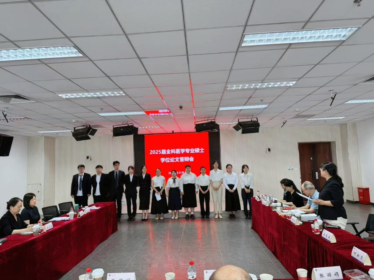12名全科碩士研究生順利通過答辯